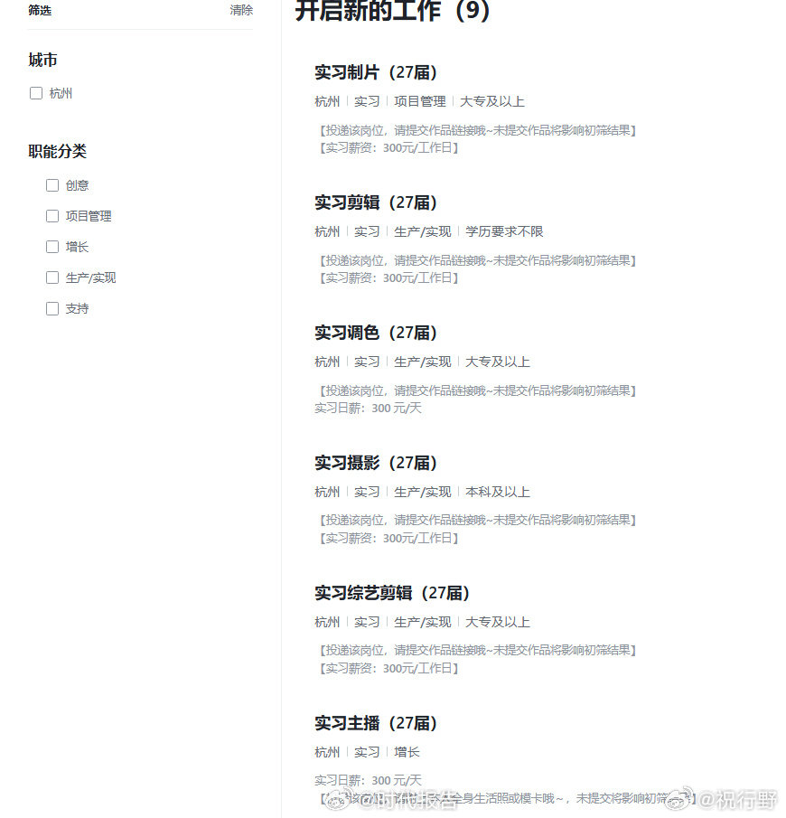 【影视飓风实习生日薪300元】影视飓风招聘月薪至高3万近日，影视飓风回怼博主恶意