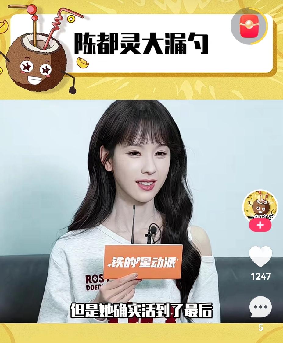 《月鳞绮纪》竟然“不完全是be”结局，而且雾妄言“活到最后”[尬笑]陈都灵《铁的