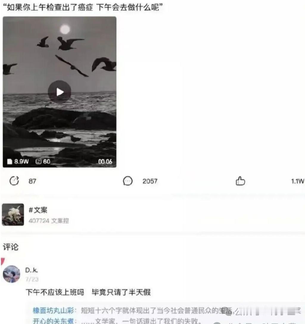 扎心了，老铁！ 