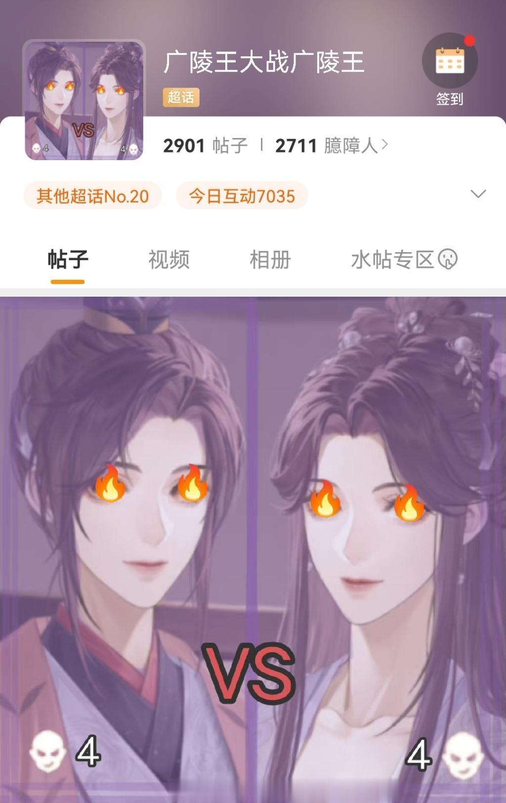 [二哈]代号鸢，特别好笑的一个点是有一个专门吵架的超话，还叫广陵王大战广陵王..