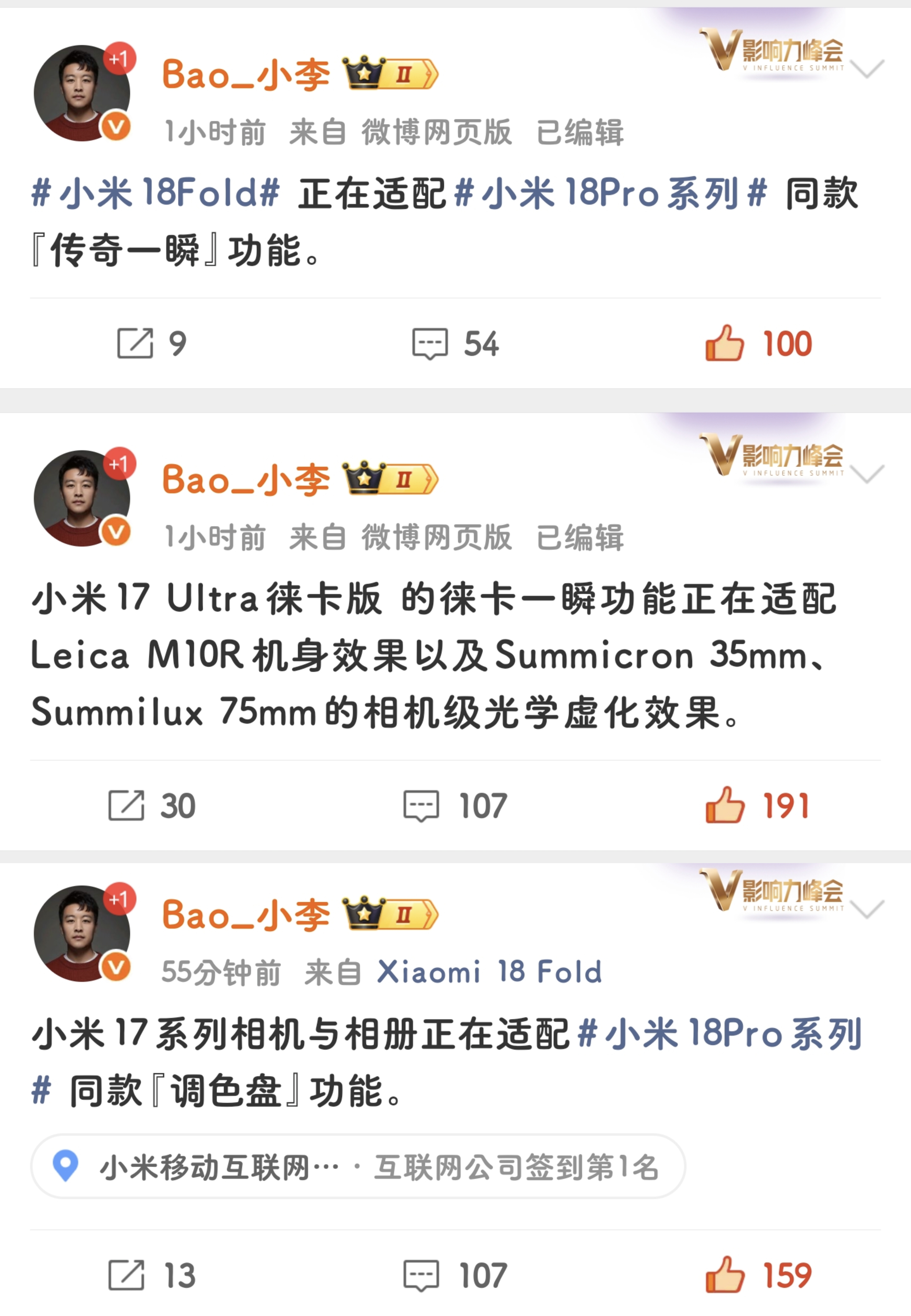 社会我 bao 哥，人狠话不多期待公布自动 25MP 格式的适配情况18 Fol