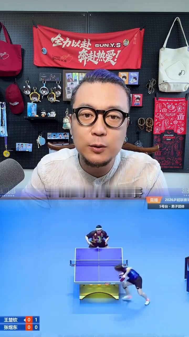 恭喜山东魏桥三战三胜。
我还是那句话，王楚钦今天上午没有输。今天很多人在问我，如