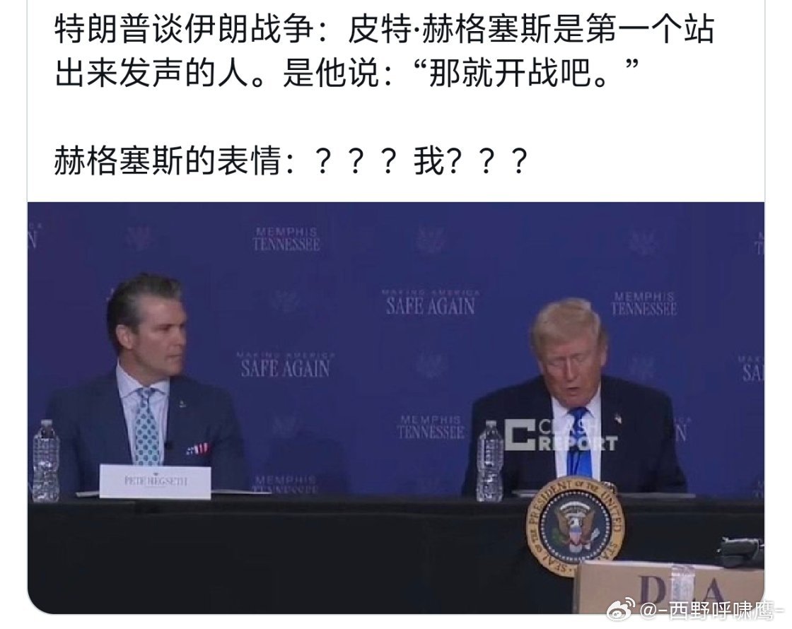 美国战争部长：奔波儿灞·赫格塞思 