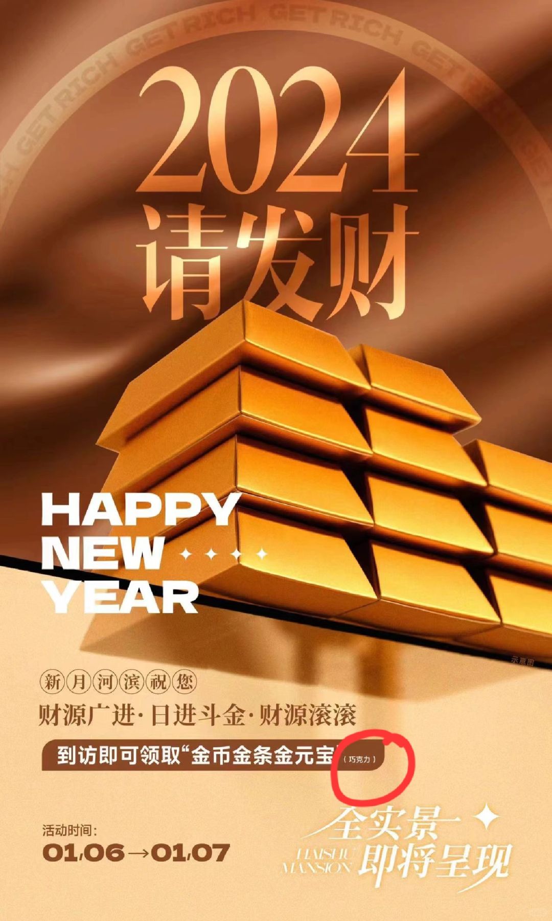 送不起就别搞，小字是什么意思