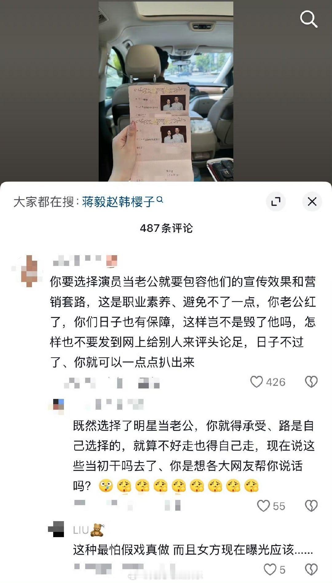 蒋毅老婆发文喊话蒋毅赵樱子  蒋毅老婆因与老公作品被禁止播放发文疑似喊话蒋毅赵樱
