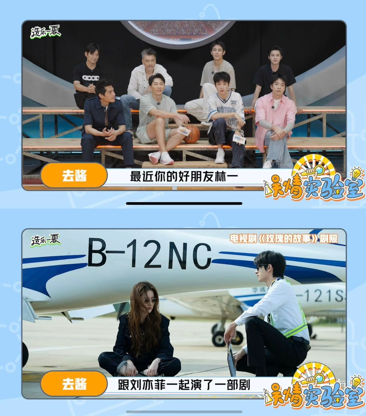 #和刘亦菲合作能炫耀一辈子#黄明昊在横篮被问羡慕不羡慕林一能和刘亦菲合作，我说这