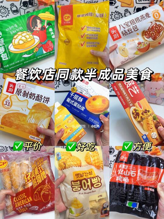 懒人必囤❗❗巨好吃的空气炸锅半成品美食