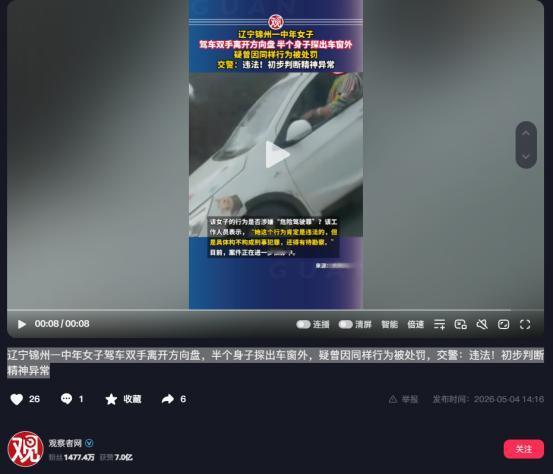 5月3日地点就在凌海市S320省道双羊镇路段，当时路上的车辆都在正常行驶，其中一