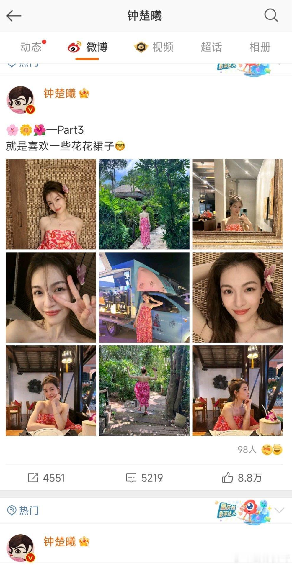 #侯雯元到底给钟楚曦拍了多少美照#姐姐好美啊 ​​​