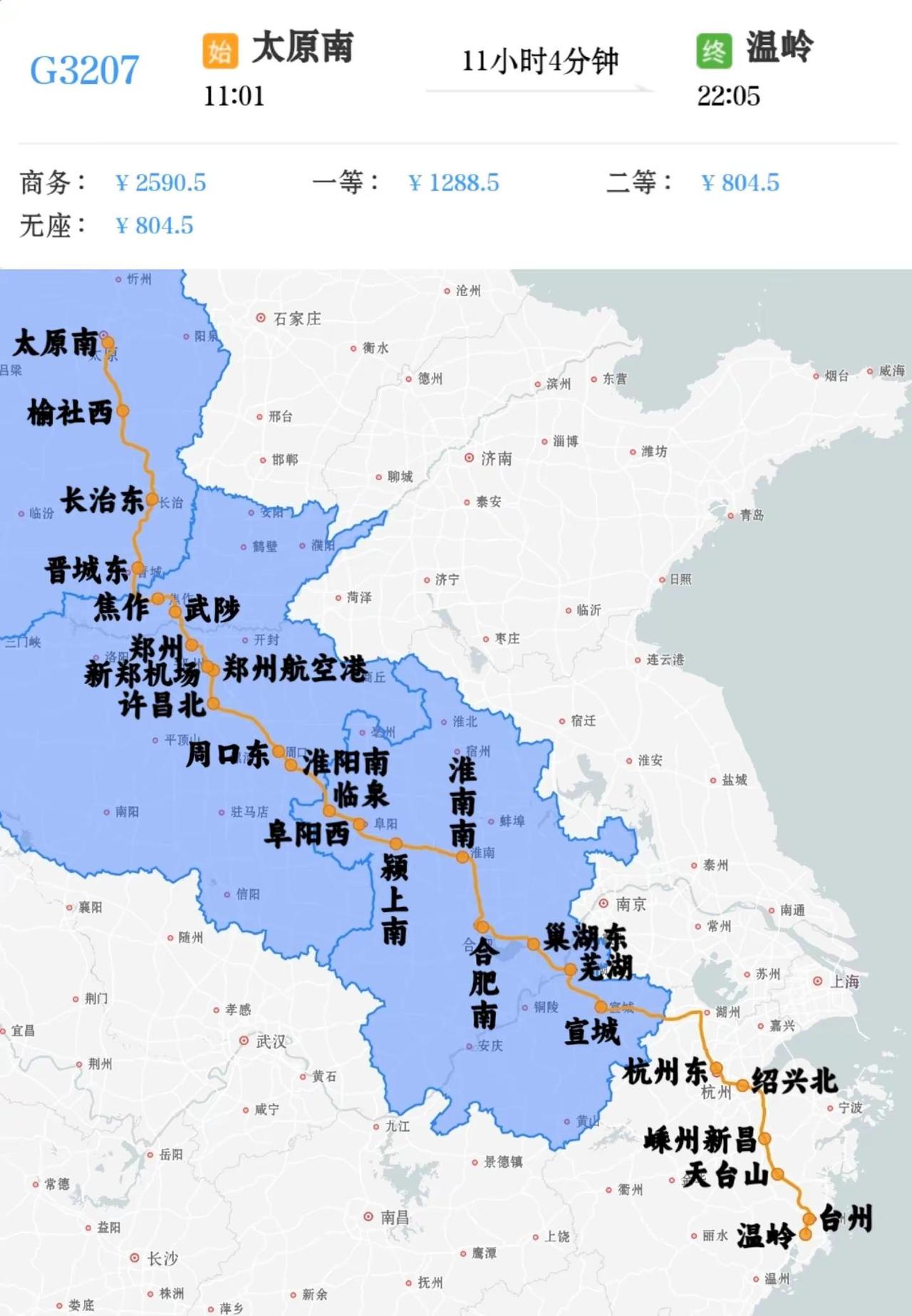 2026年7月1日起增开太原南到温岭G3207次