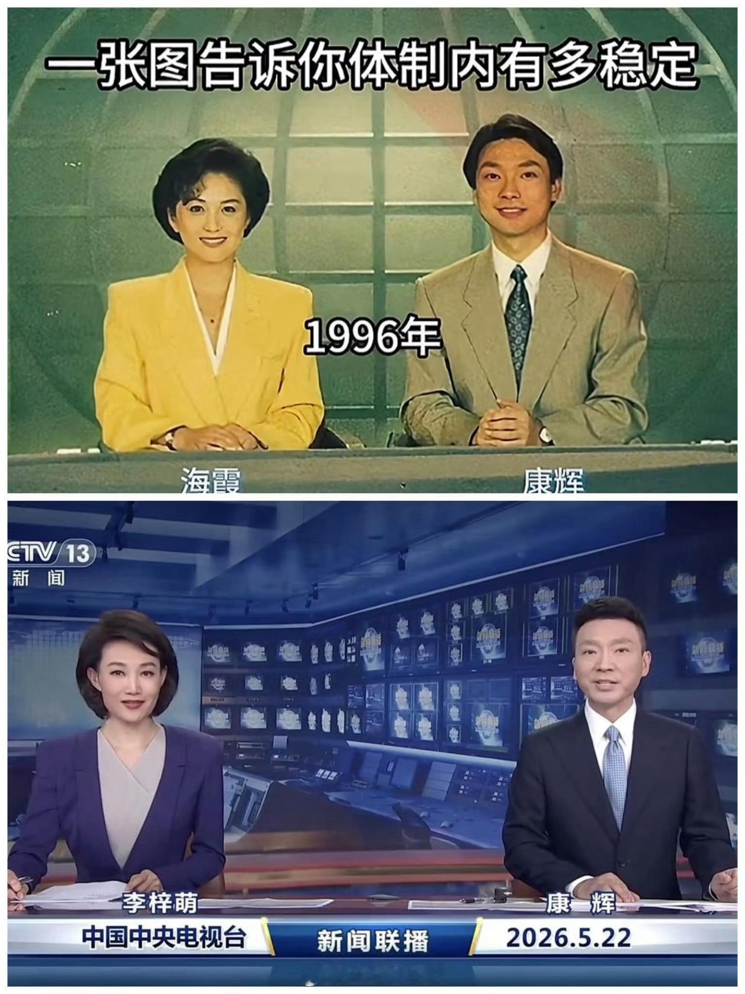 一张图告诉你，体制内有多稳定