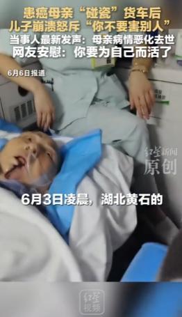 湖北黄石，35岁外卖员熊天琪独自照顾64岁口腔癌母亲。母亲溜去马路上躺在大货车轮