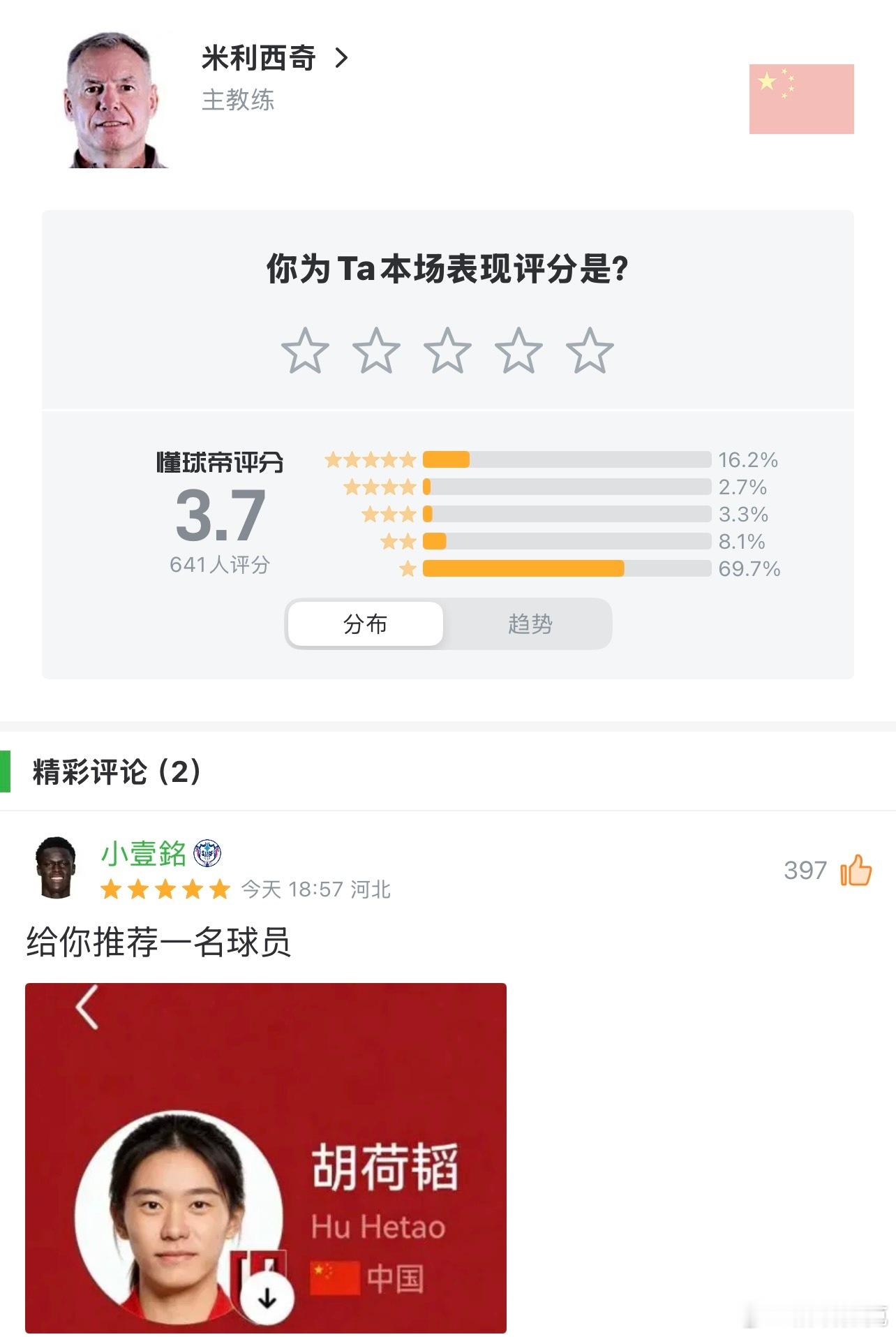 中国女足1比2不敌澳大利亚本届女足亚洲杯，时间上没能对上任何一场直播，但每场都在