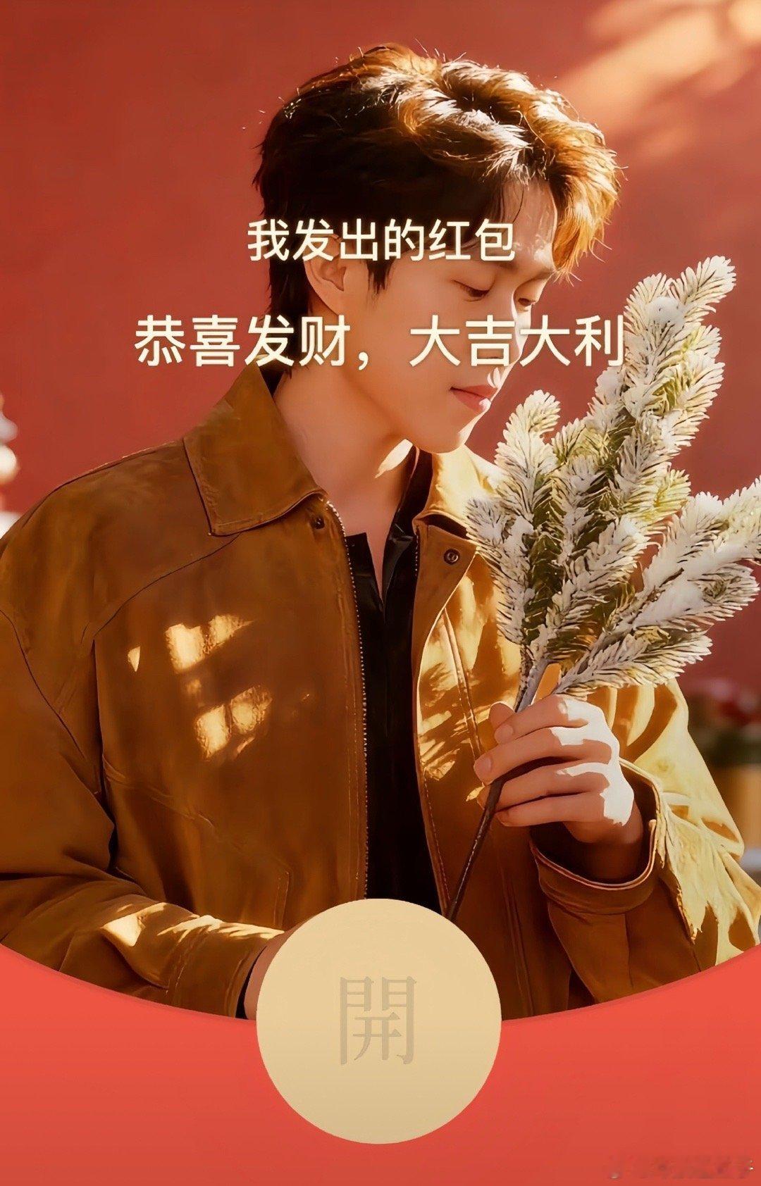 王楚钦红包封面大赏王楚钦这红包封面真绝了，手速快的铁粉都开始炫了