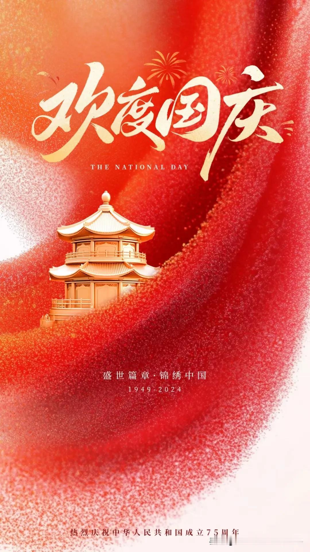 十月你好，
我愿笑对生活，
愿生活笑以还我。

​