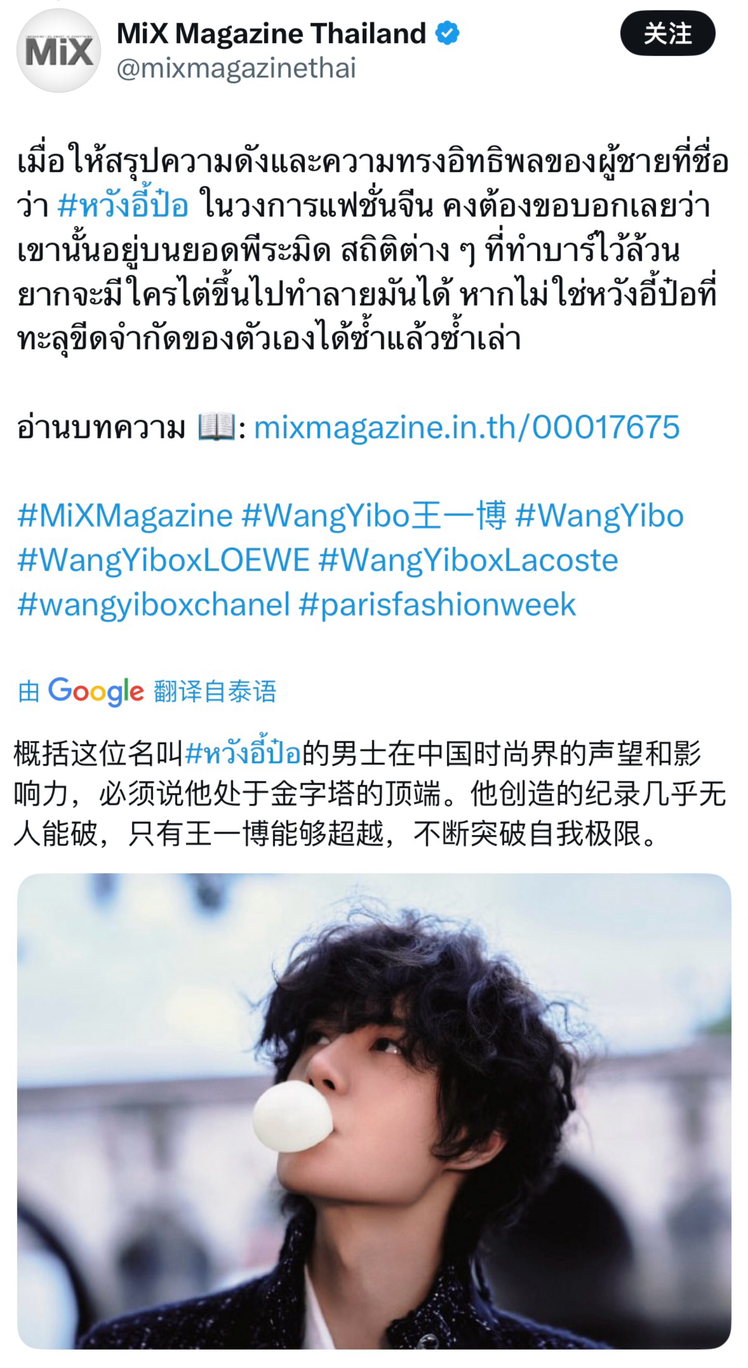 外媒好会说好会夸，一句话总结就是王一博顶流之上 