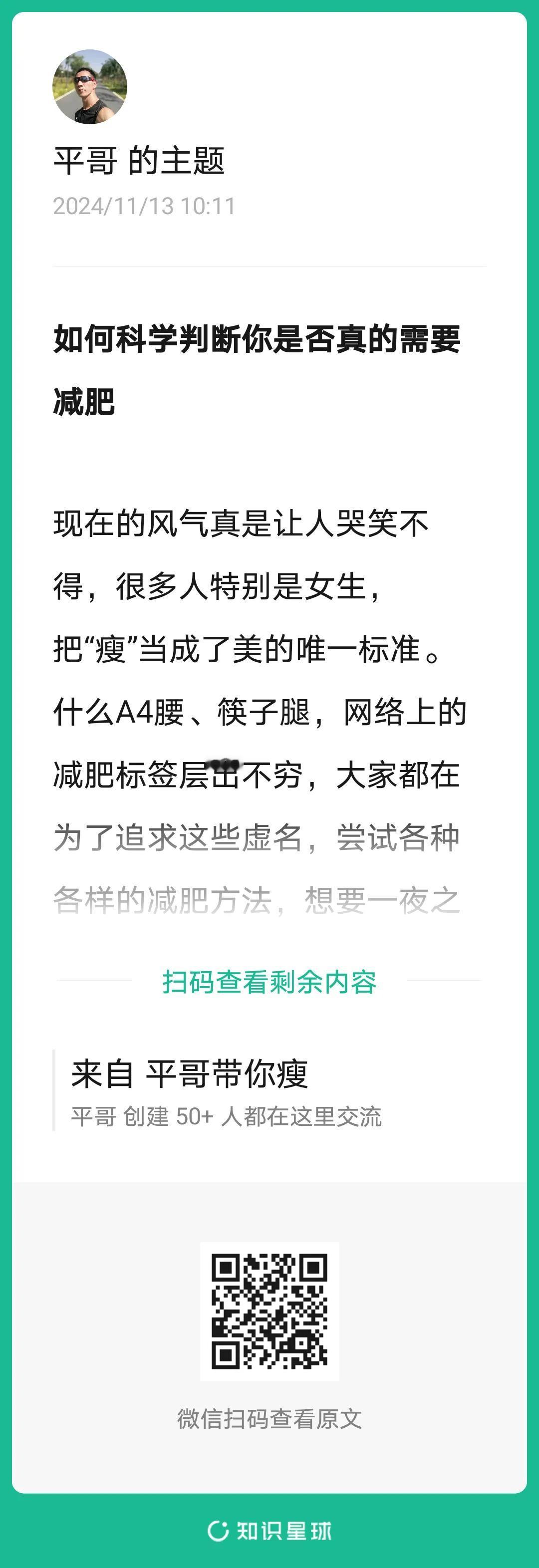 如何科学判断你是否真的需要减肥

现在的风气真是让人哭笑不得，很多人特别是女生，