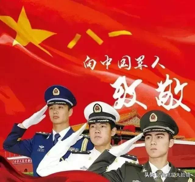 向人民子弟兵致敬！祝全国的现役军人和退役军人八一建军节快乐！🌹🌹🌹