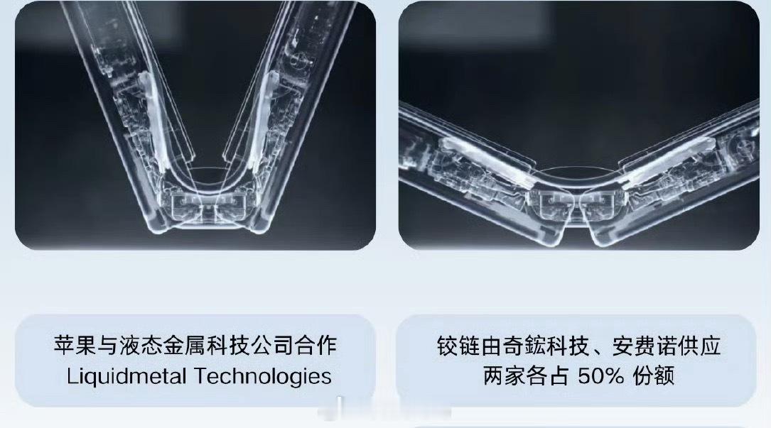 曝iPhoneUltra确认液态金属铰链曝iPhoneUltra已送全球运营商测
