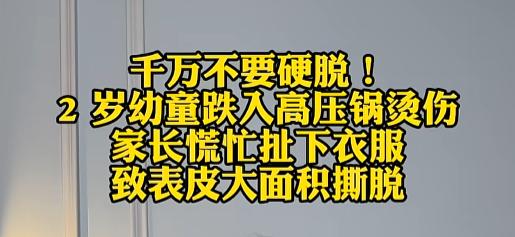 2026年7月21日，河北石家庄，一口本该管饭的高压锅，差点把全家吓懵。两岁孩子