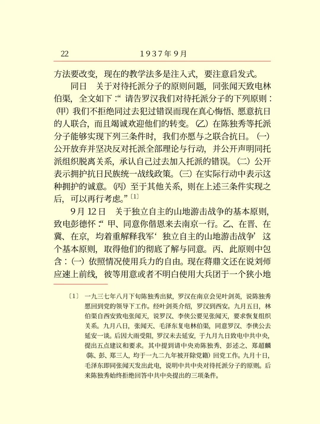 1937年陈独秀出狱后没能回到党内，究竟是怎么一回事？

1927年7月12日，