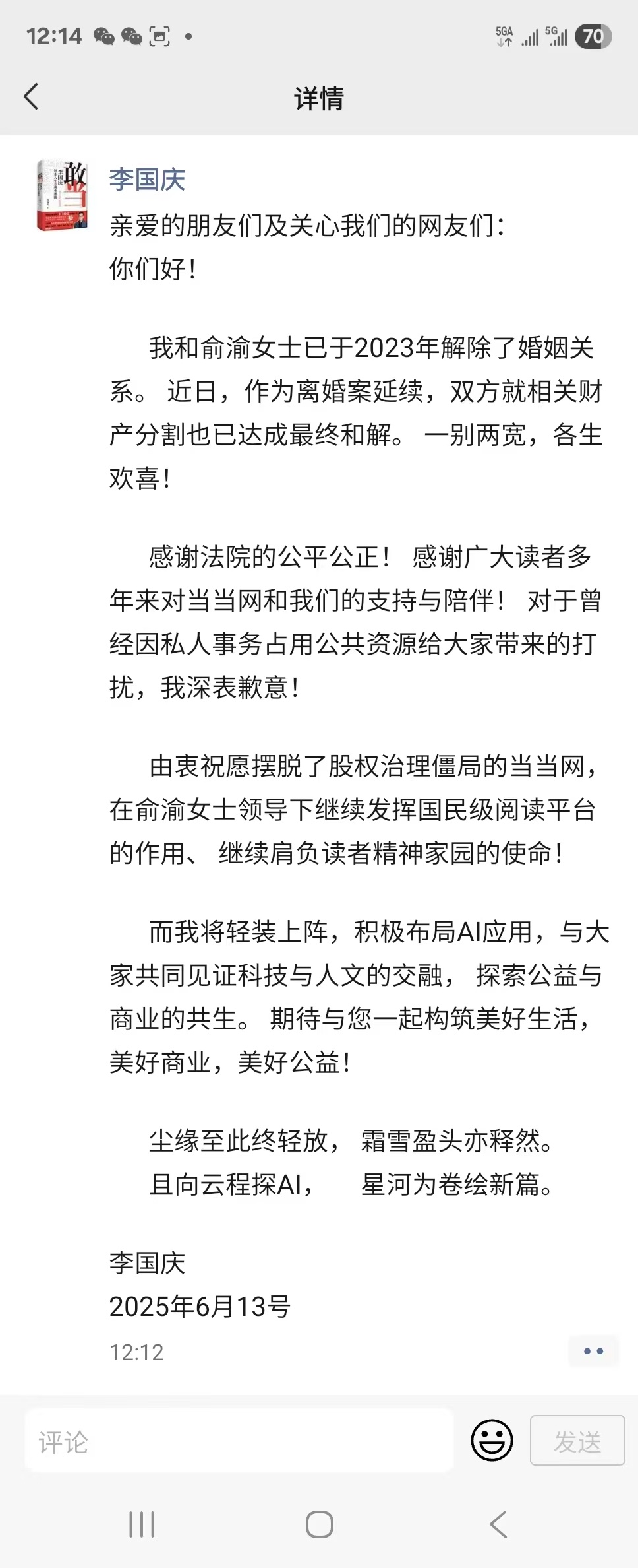 庆俞年大结局了嘛？ ​​​