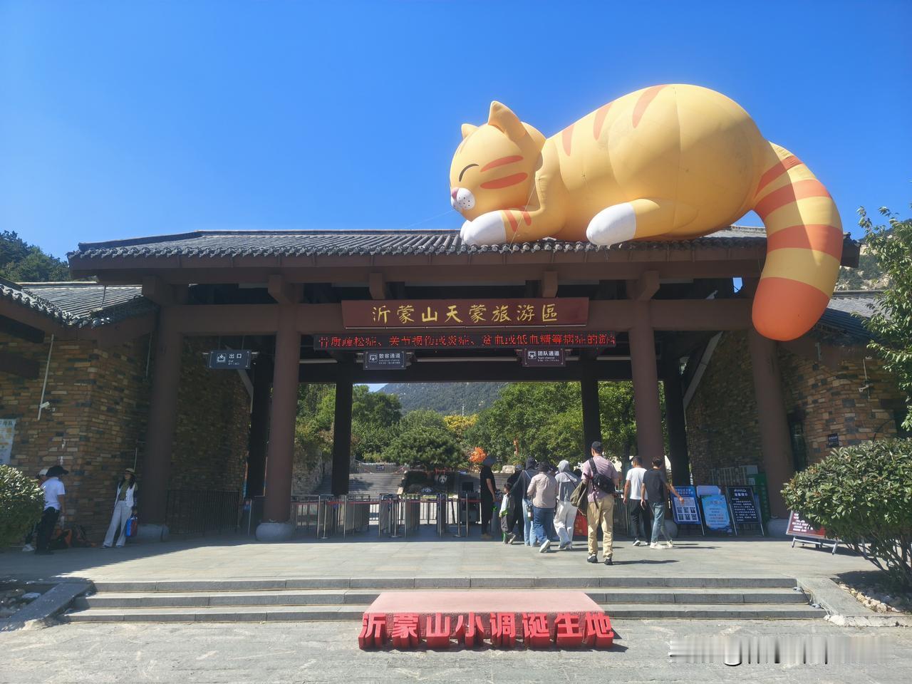 从枣庄到临沂，打卡沂蒙山小调诞生地

上午九点钟离开枣庄前往临沂，直接导航到今天