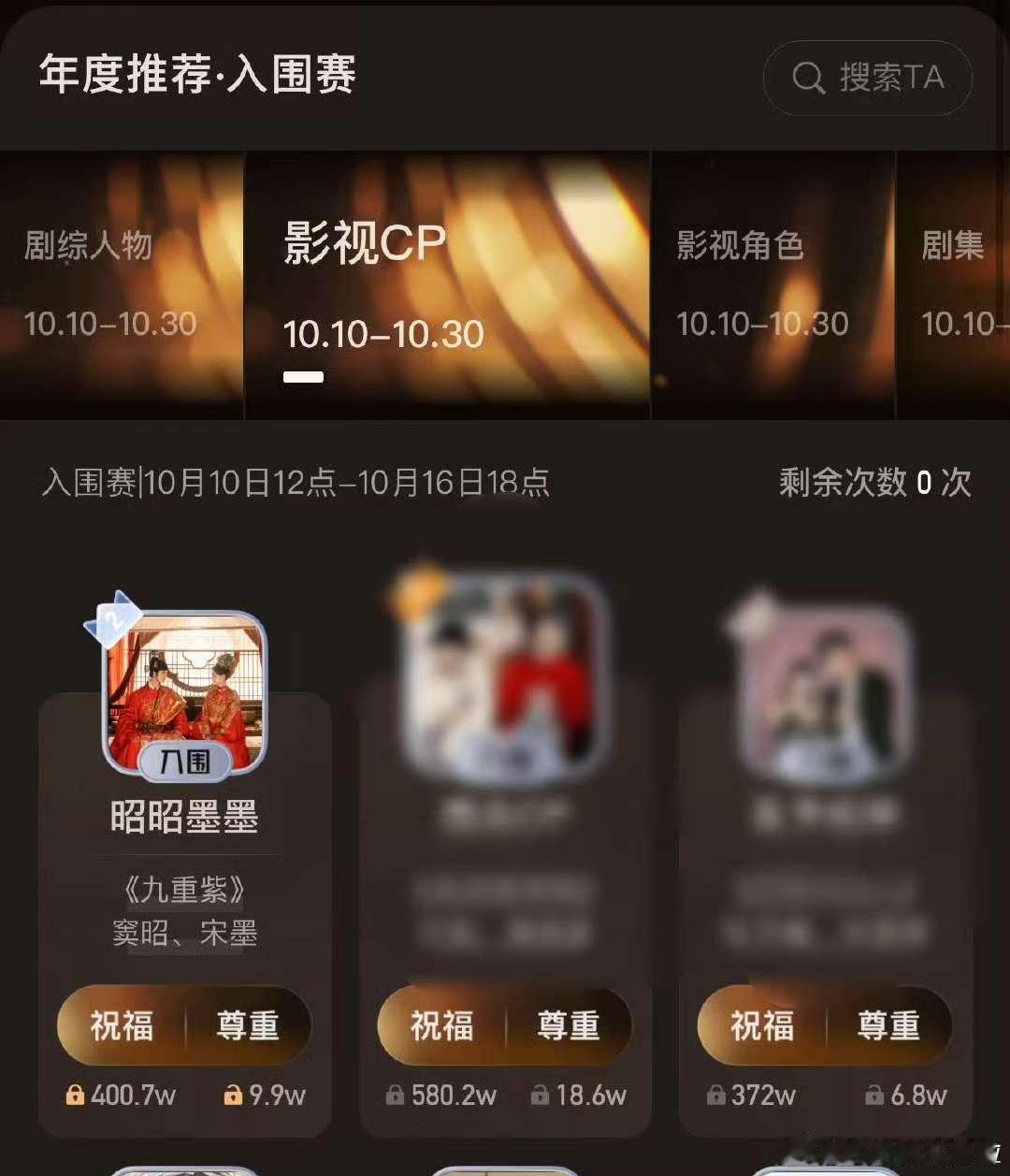 昭昭墨墨推荐值破400w昭昭墨墨视界大会推荐值破400w昭昭墨墨视界大会推荐值破