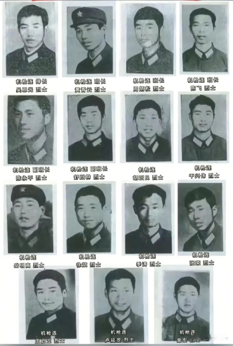 请停留一秒，向英雄致敬！
这是对越反击战老山轮战中，中国人民解放军
南京军区陆一