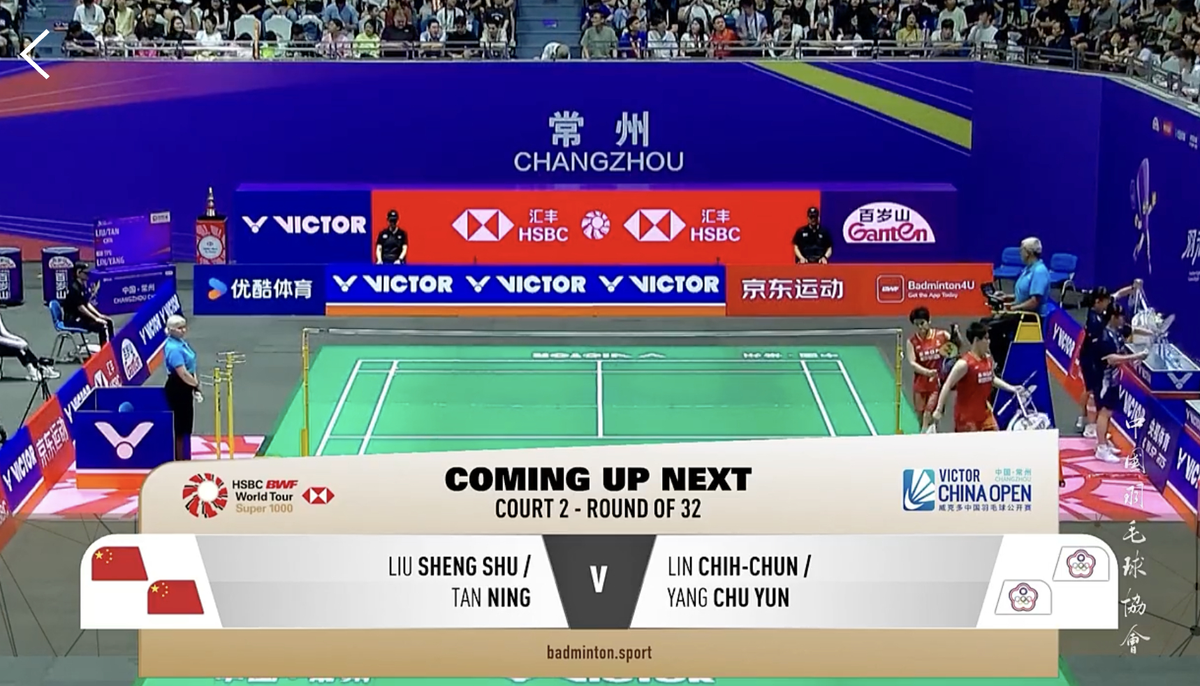 刘圣书/谭宁🇨🇳 vs 林芷均/杨筑云，比赛马上开始！威克多中国羽毛球公开赛