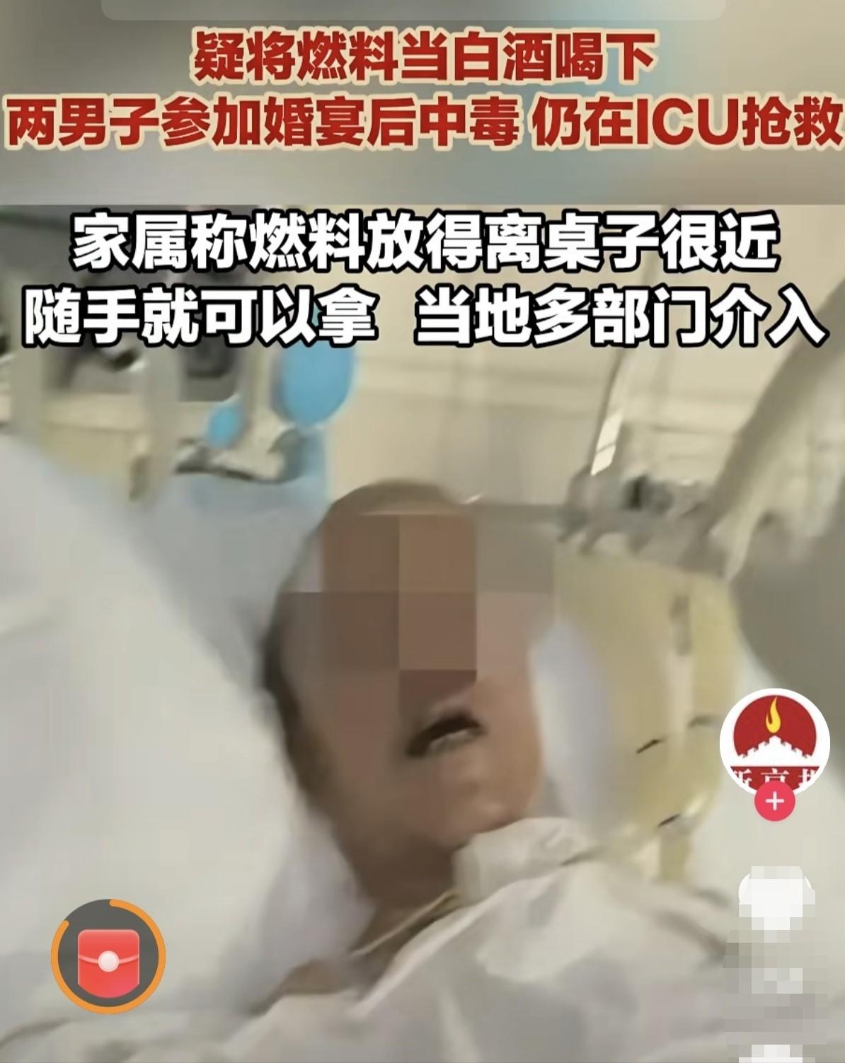 贵州，一村民女儿出嫁，两名男子本是来沾喜气、喝喜酒，谁料一杯下肚，直接从酒桌喝进