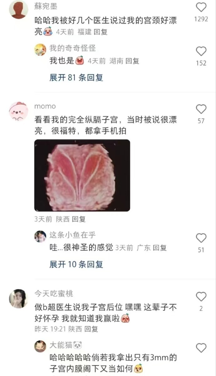 给女生一些子宫非常漂亮的震撼 开学有点东西