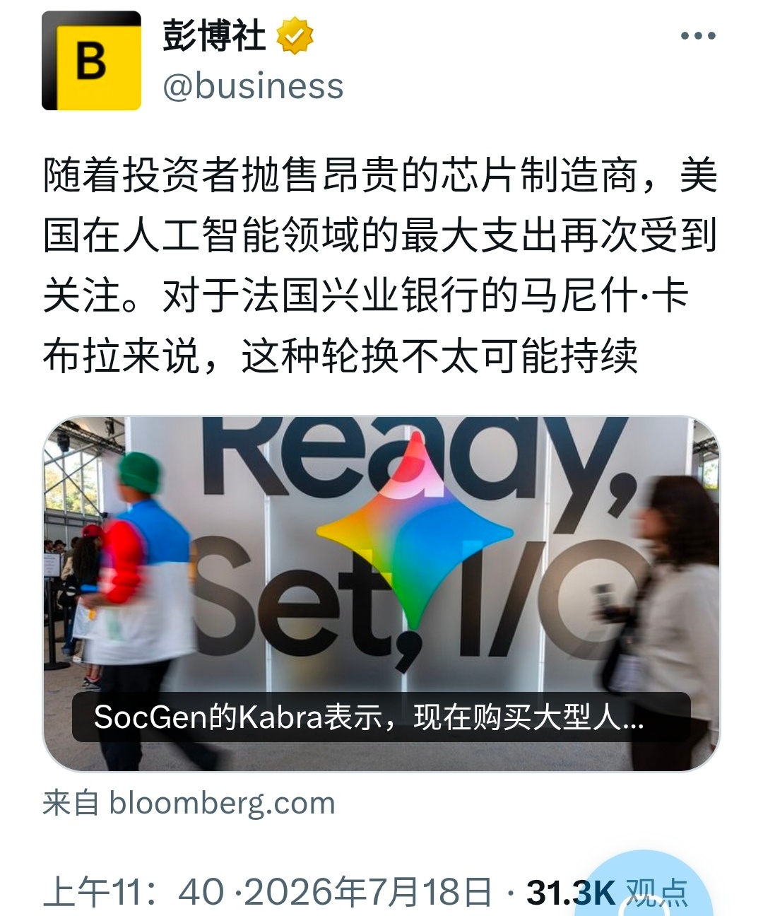 周一晚上，关注该事件对美国股市的影响，请参考图1-2。昨天，就有美粉读者留言不满
