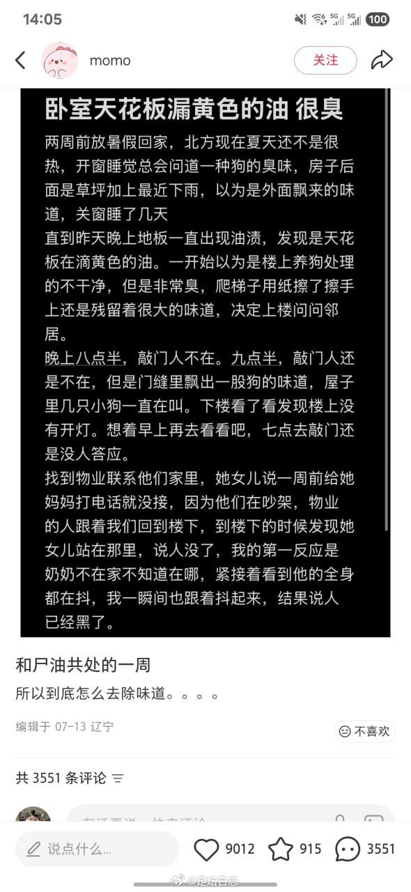 这还能住下去吗😱😱😱 