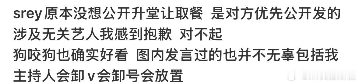 受害者是穆祉丞吧 其他人没有收到一点伤害。您最该关心的是如何澄清？而不是担心会不