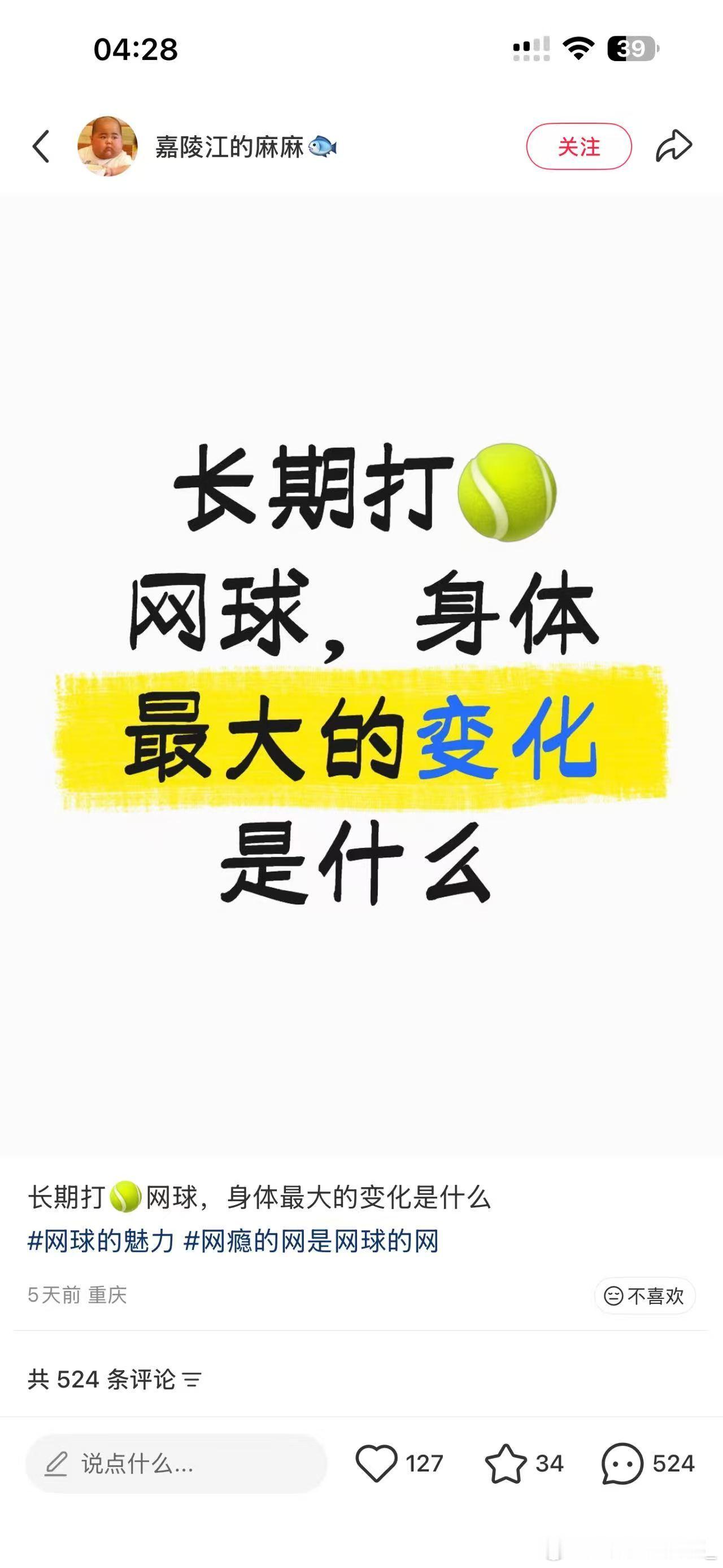 是我… 