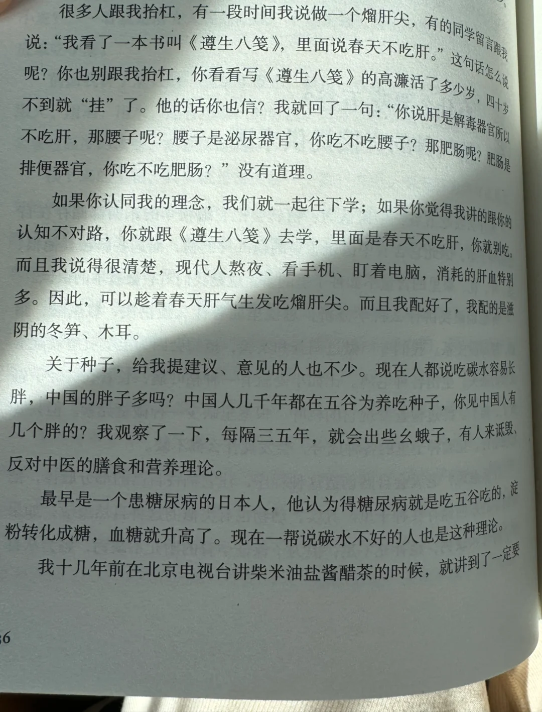 主食，是你的精气神的直接提供来源