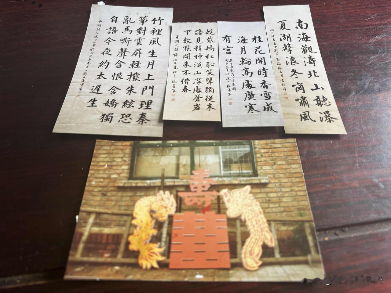 二十五岁寄往北京的四张习作和一套龙凤喜寿。翻看老照片是一种酸爽