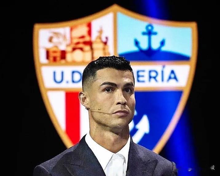 C罗收购西乙阿尔梅里亚25%股份，或将以球员+老板的身份回归西甲！

近日，西乙