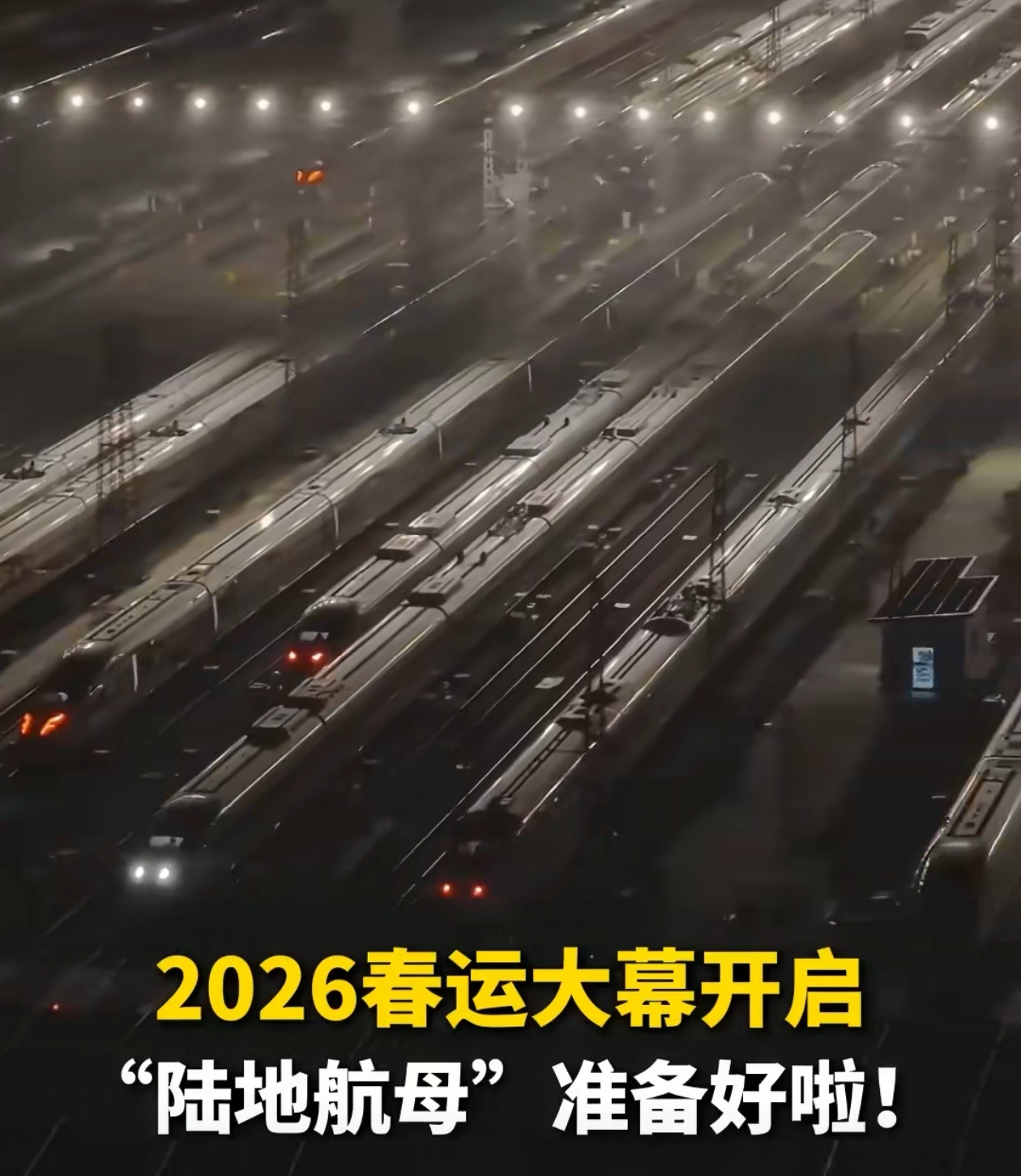 2月2日，又一年的春运开启，这场“全球最大规模人口迁徙”的中国特色，承载着中华儿