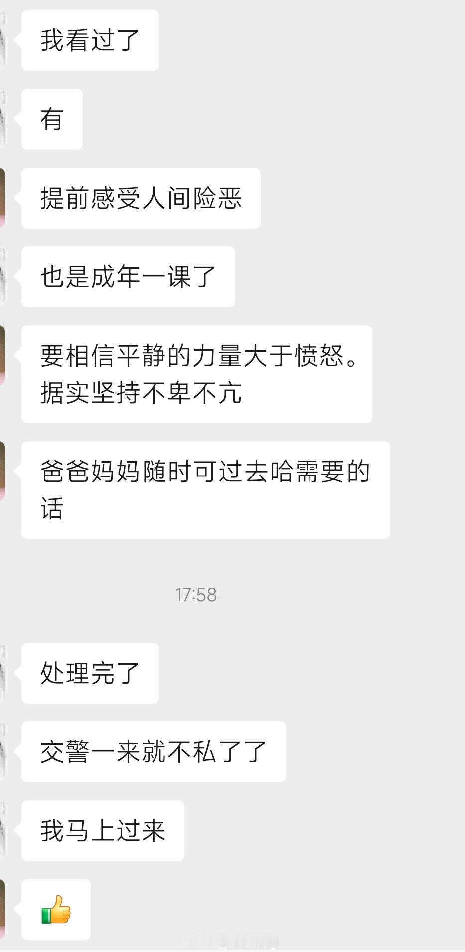 约了儿子放学一起吃饭，结果他还遇到碰瓷的了广州清华附中湾区学校 广州·Juice