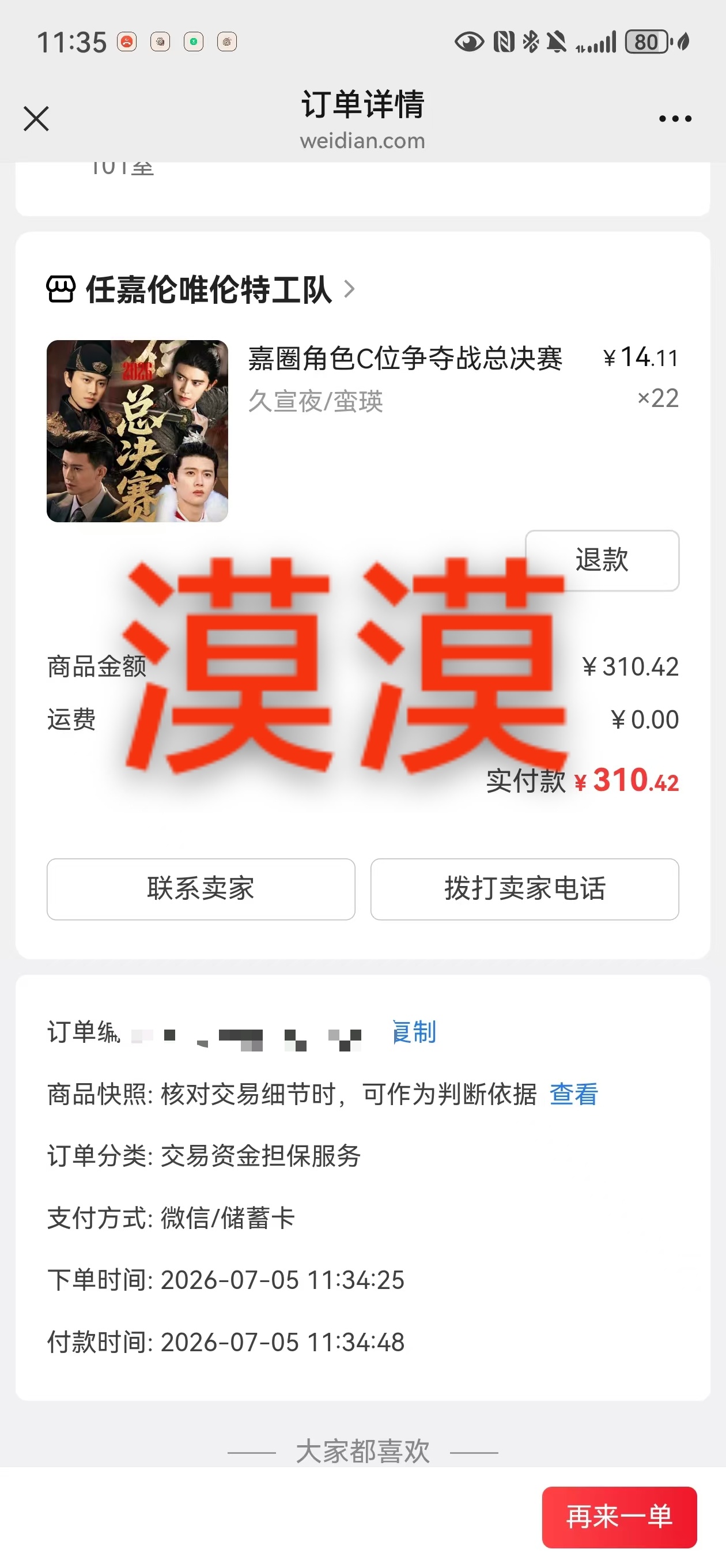 看来漠漠心肝是宣夜 
