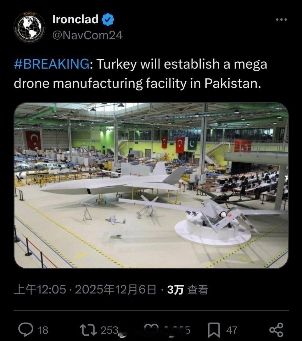 媒体报道，土耳其将在巴基斯坦建立无人机工厂以生产大型无人机。 