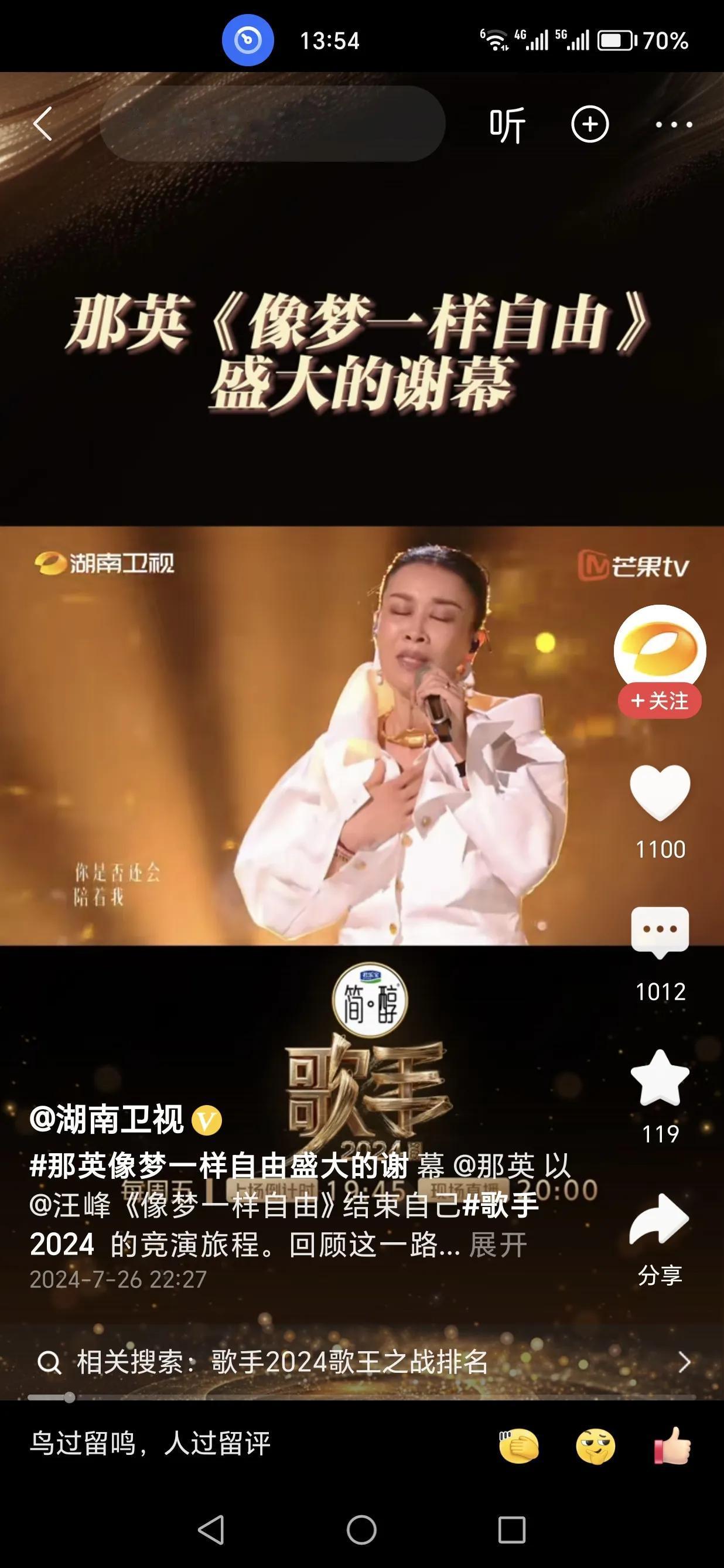 我是歌手今年冠军居然是那英……，别说什么情怀，唱歌比赛首先🉐比嗓子比实力……
