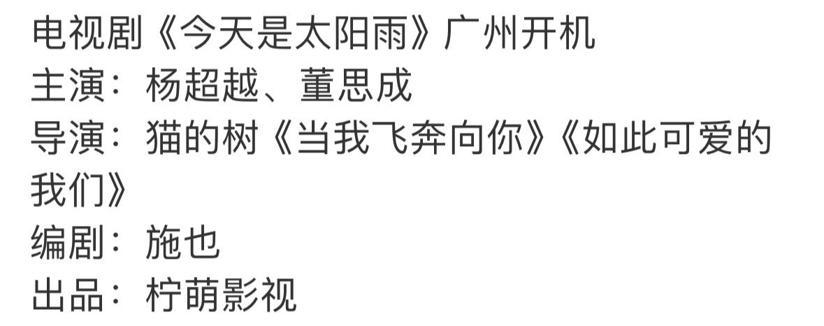 这两位要搭校园剧啦～[哆啦A梦吃惊][哆啦A梦吃惊][哆啦A梦吃惊] ​​​