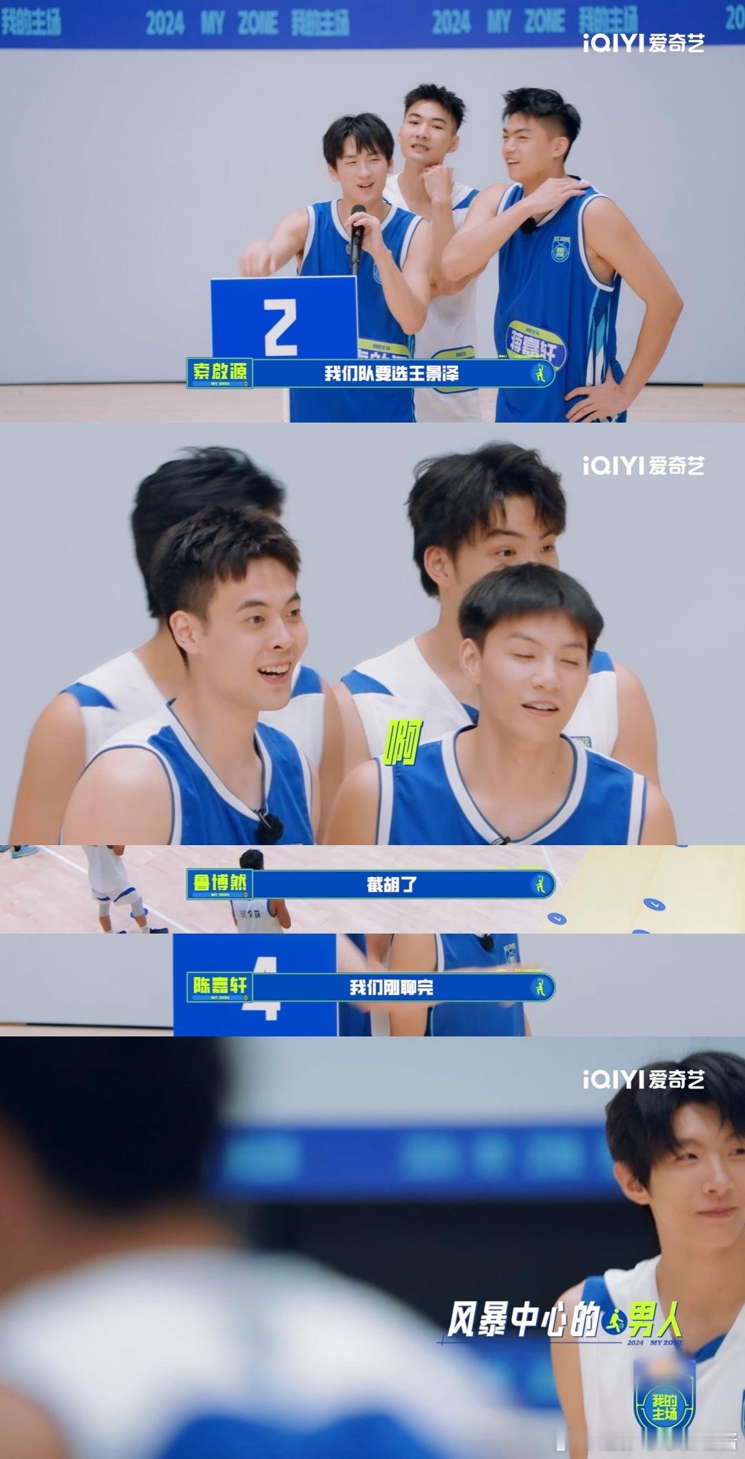原来男大强制爱长这样  我的主场  也没人和我说组队都能成强制爱啊？？？主场少年
