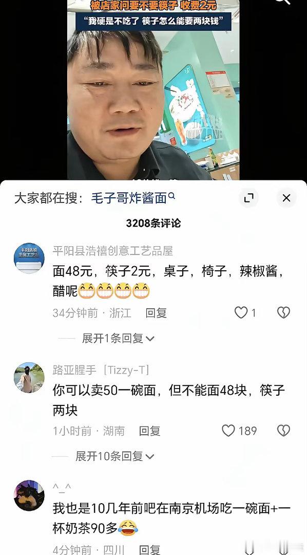 机场建设费是乘机人出，机场铺面租金由机场收，乘机人消费还那么贵，合适吗？ ​​​