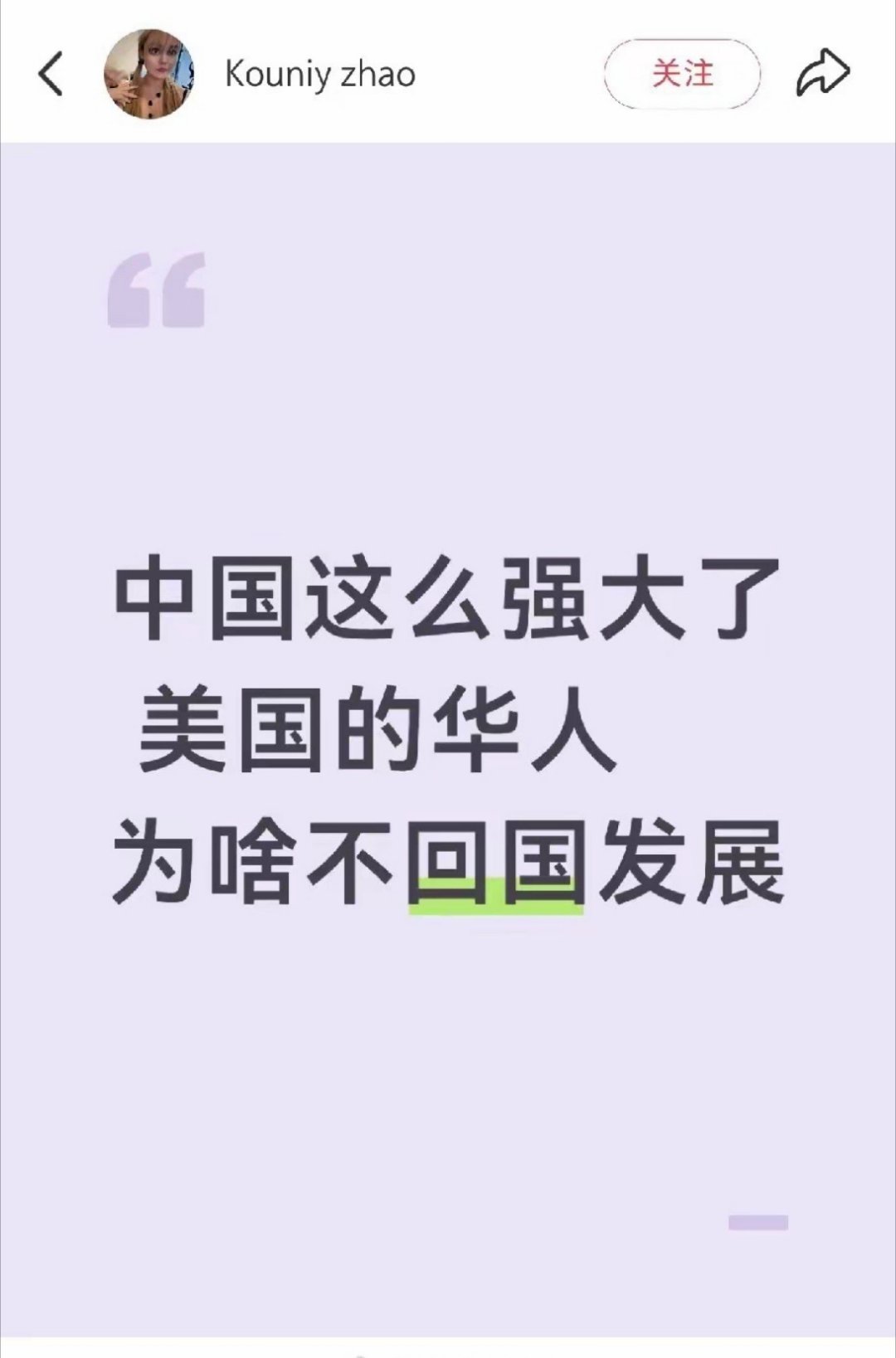 普通华人回来没什么竞争力了，他们自己很清楚！海外新鲜事