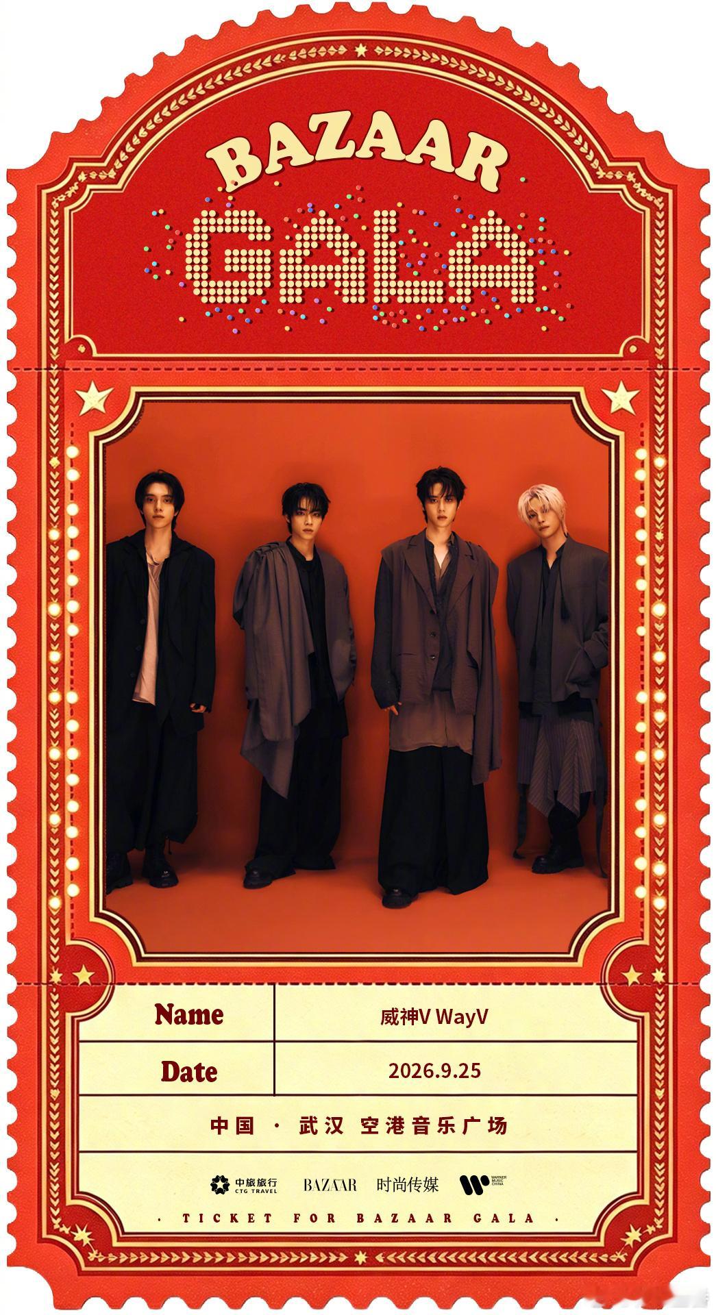 芭莎之夜超级玩家阵容 正式官宣！（男艺人篇）BAZAARGALA2026 "超级