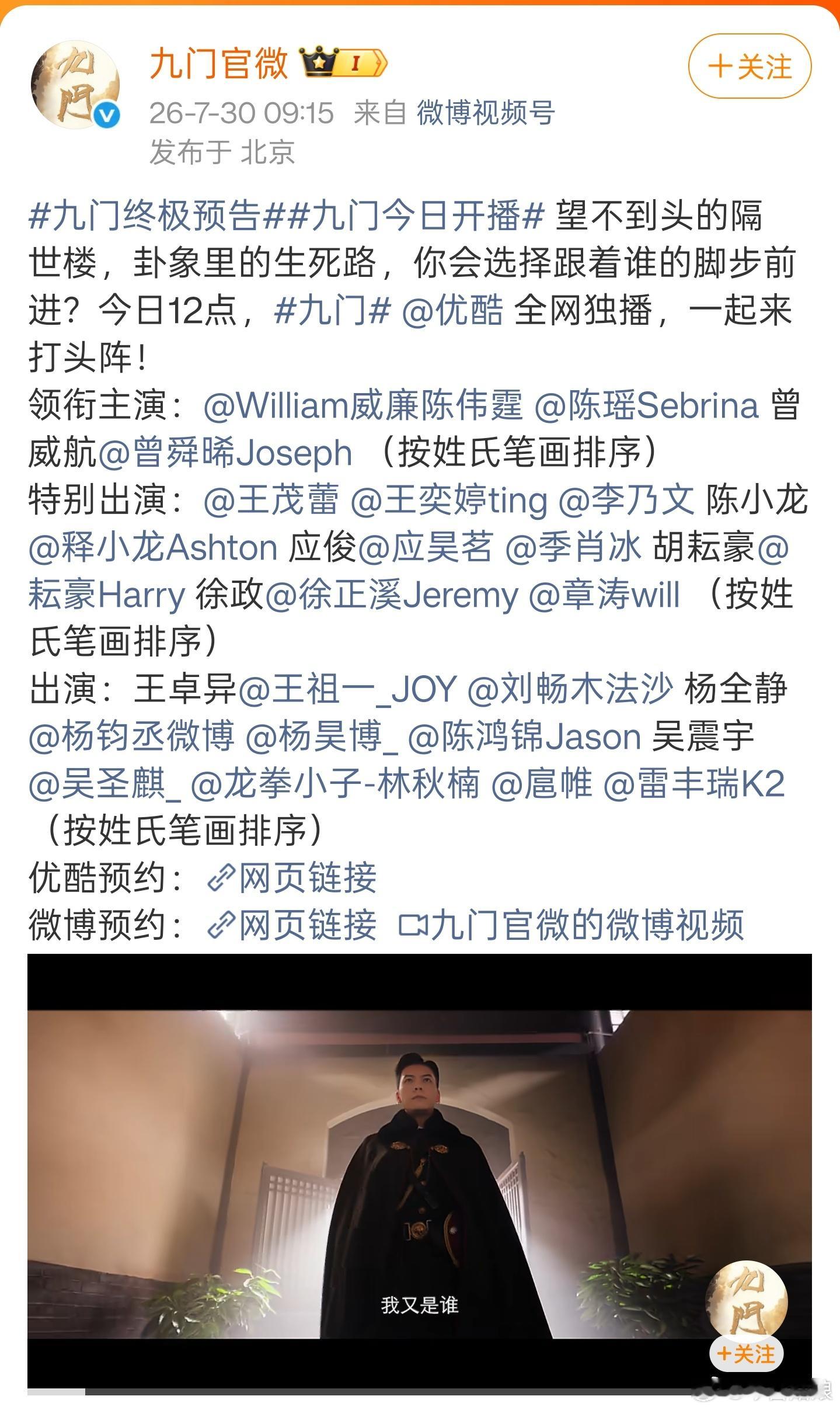 九门上一次看九门的小伙伴进来标记下，我看还有人记得吗？ 